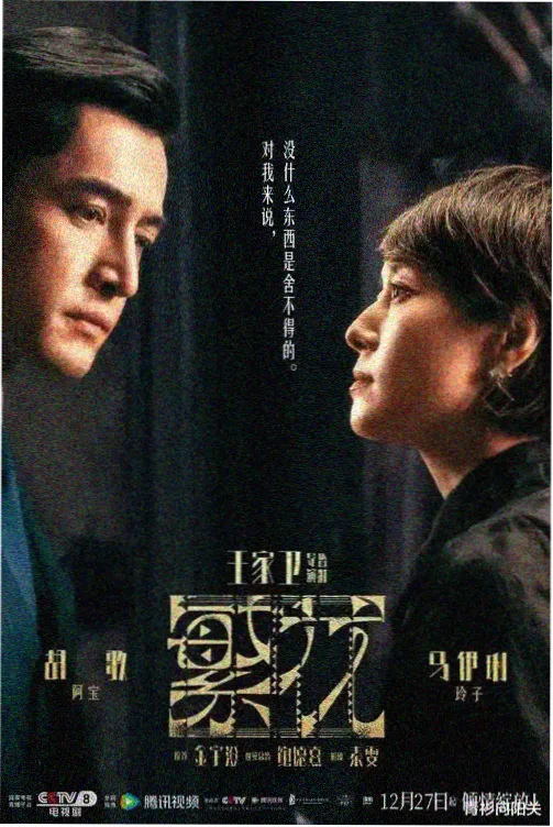十六岁的海岸线剧照