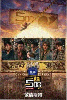 少女观察室节目剧照